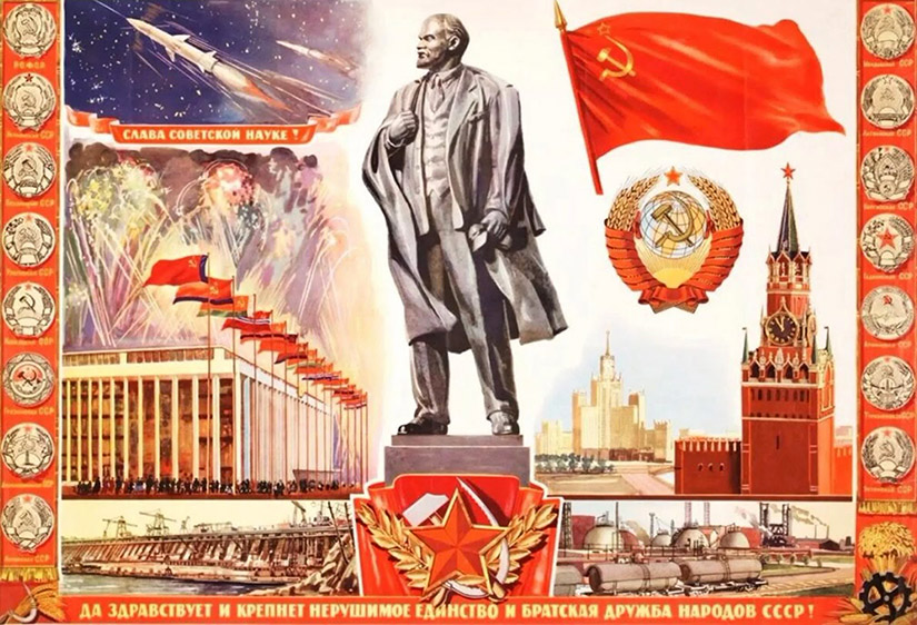 Великий и могучий Советский Союз. Его в 1991-м году слили в унитаз Михаил Горбачёв и компания.